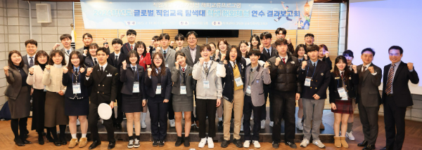 도성훈 교육감이 학생 29명과 학부모, 교육청 관계자가 참석한 가운데 지난18일‘2024학년도 글로벌 직업교육탐색대’결과보고회를 개최하고 기념 촬영을 하고 있다. (인천시교육청 제공)