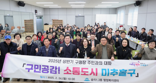 이영훈 미추홀구청장이 숭의1·3동을 방문하여 기념촬영을 하고 있다.