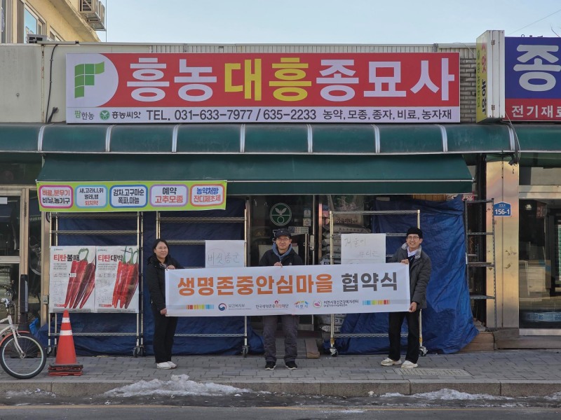 이천시자살예방센터 제공