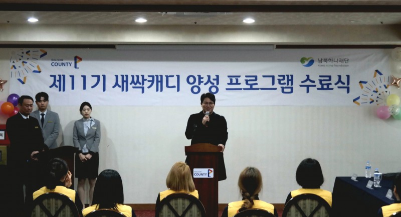 ‘제11기 새싹 캐디 양성 프로그램’ 수료식 행사 사진.
