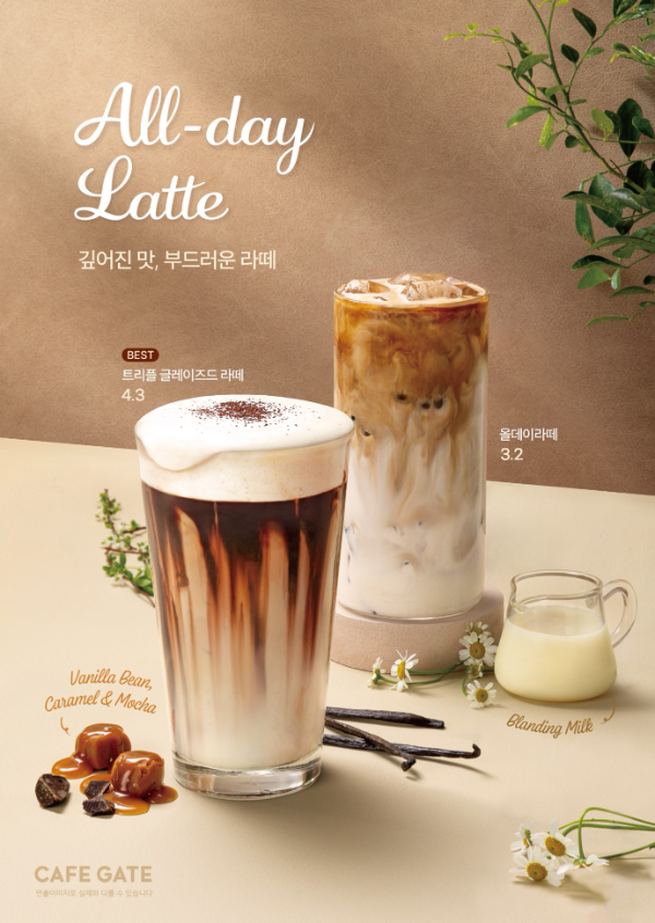 카페게이트, 봄맞이 신메뉴 음료 3종 출시 홍보 이미지 / 사진제공=카페게이트