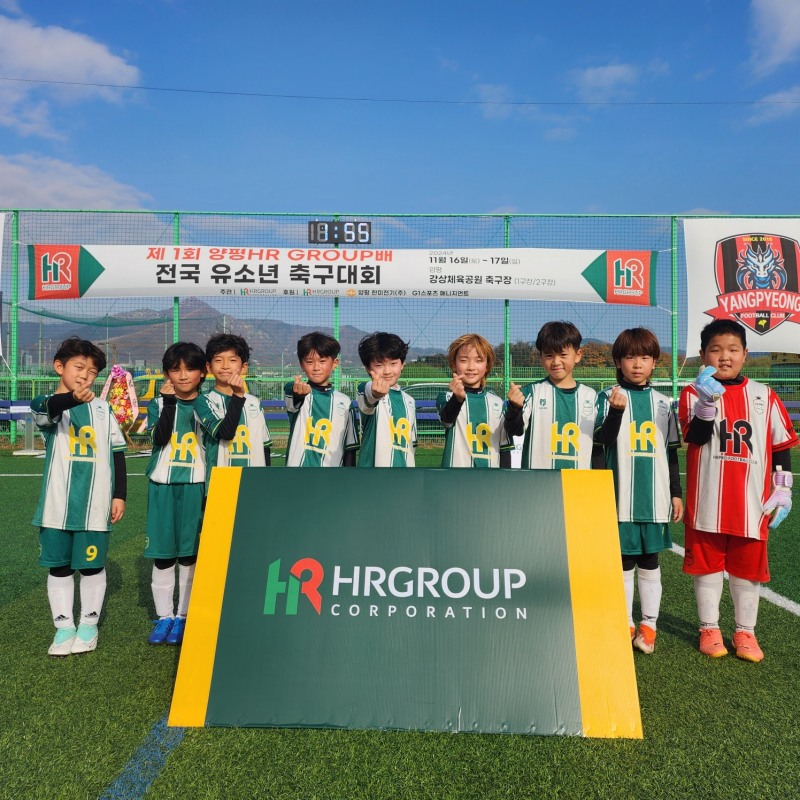 지난해 11월 양평 강상체육공원에서 열린 제1회 양평 HR그룹배 전국 유소년 축구대회에서 HRFC 3학년부가 우승을 차지했다./사진=HR그룹 미디어팀