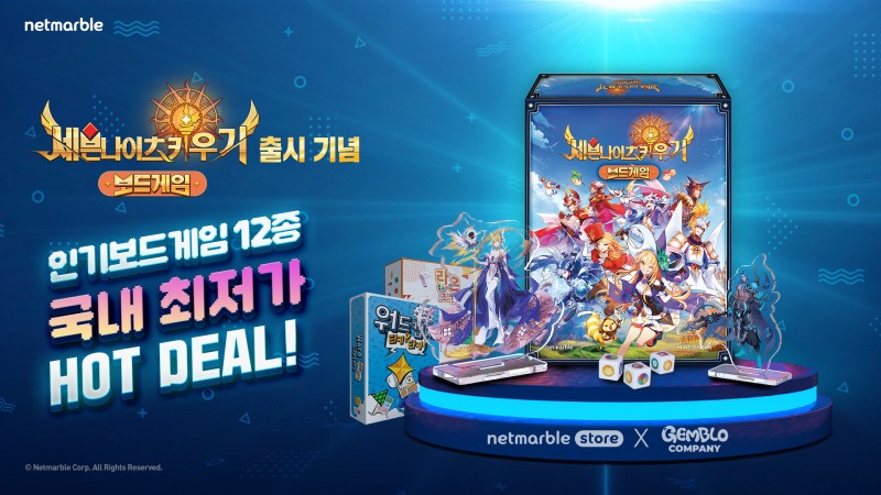 넷마블 '세븐나이츠 키우기' 보드게임 관련 이미지(제공=넷마블).