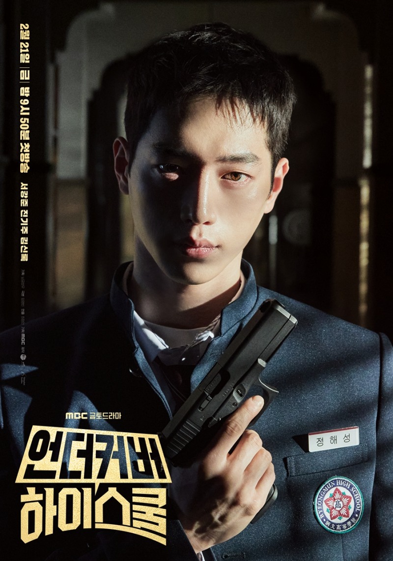 '언더커버 하이스쿨' 서강준, 화제성 1위로 증명한 존재감