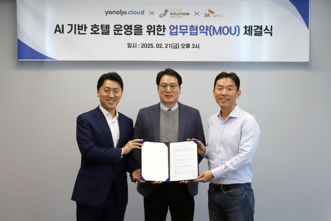 야놀자클라우드ㆍSK쉴더스ㆍ지키미, AI 기반 호텔 운영 자동화 MOU 체결 1부 (사진 왼쪽부터) 김종윤 야놀자클라우드 대표, 공윤욱 지키미 대표, 장웅준 SK쉴더스 물리보안부문장(부사장). ⓒ야놀자클라우드