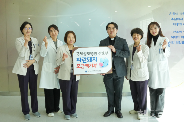국제성모병원 간호부 기부금 전달식 (국제성모병원 제공)