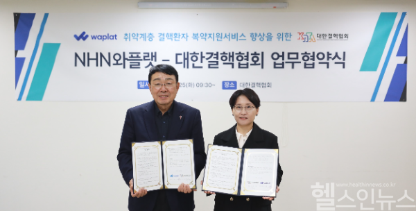 신민석 대한결핵협회 회장(왼쪽)과 황선영 와플랫 대표가 업무협약 체결 후 기념사진을 촬영하고 있다. (대한결핵협회 제공)