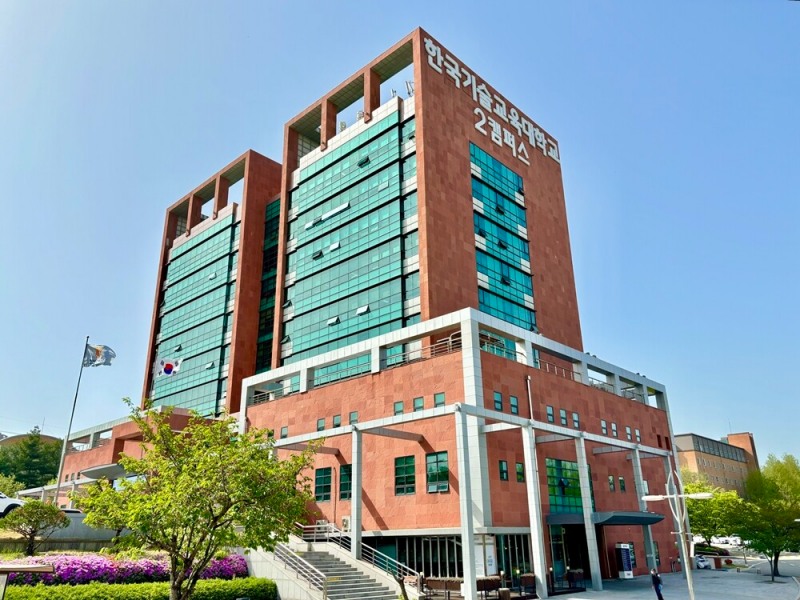 한국기술교육대학교 능력개발교육원