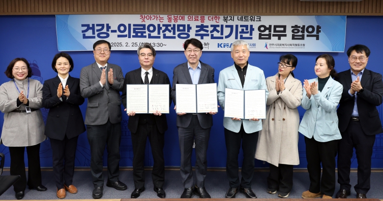 전주시, 노인 건강·의료 안전망 강화 (전주시 제공)