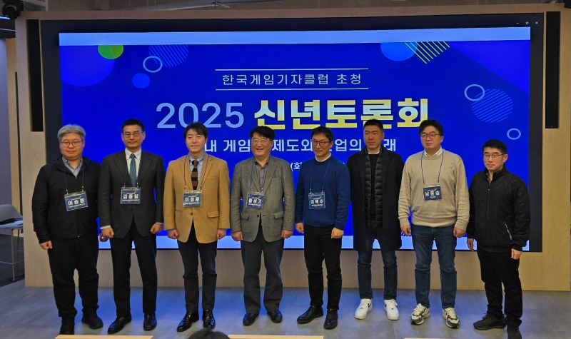 한국게임미디어협회 '2025 신년토론회' 현장 이미지.