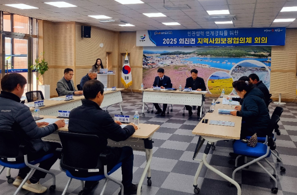 지역사회보장협의체. ⓒ 장흥군