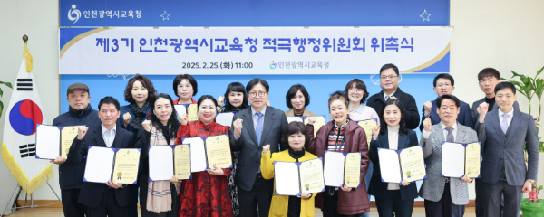 도성훈 교육감이 제3기 적극행정위원회 출범식 후 기념촬영을 하고 있다.