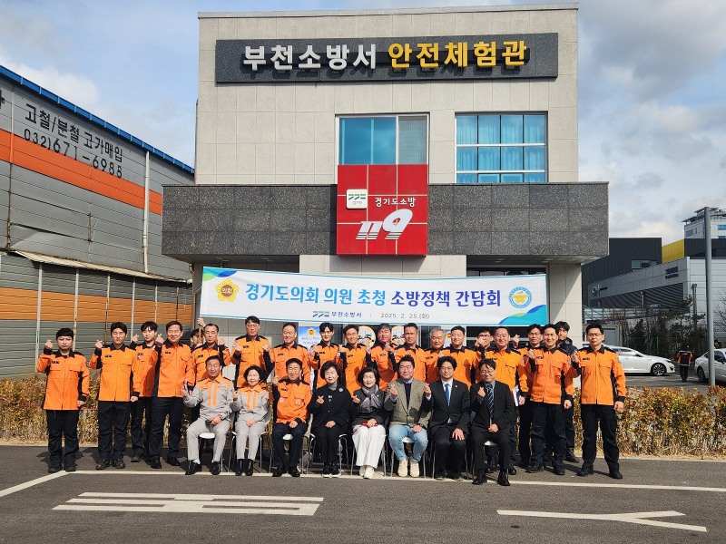 경기도의회 제공