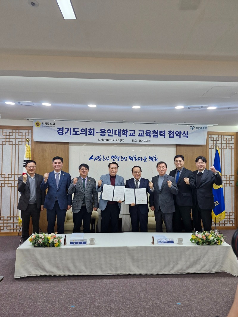 경기도의회 제공