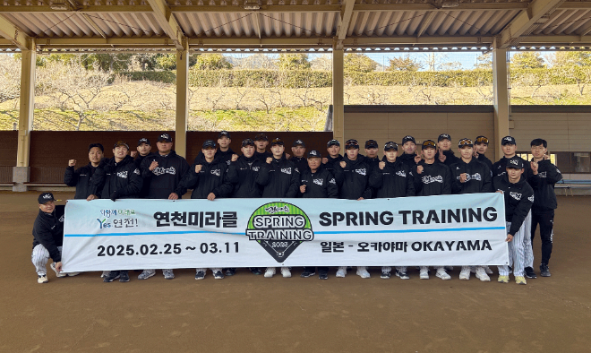 연천 미라클 선수들이 25일 오카야마 훈련 시작과 함께 단체사진을 촬영
