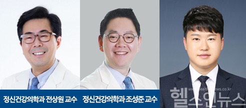 전상원·조성준 강북삼성병원 정신건강의학과 교수, 문지완 성균관대학교 의학박사 과정 (삼성서울병원 제공)
