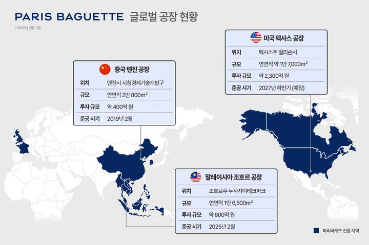 파리바게뜨 글로벌 공장 현황.(사진=SPC그룹 제공)
