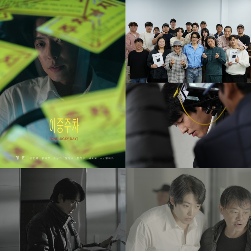 정헌, 영화 ‘이중주차’로 감독 도전…새로운 도전에 관심 집중