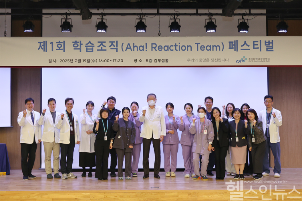 중앙대학교광명병원, 학습조직(ART) 페스티벌 성료 (중앙대학교광명병원 제공)