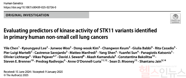논문 표지 이미지 (쓰리빌리언 제공)