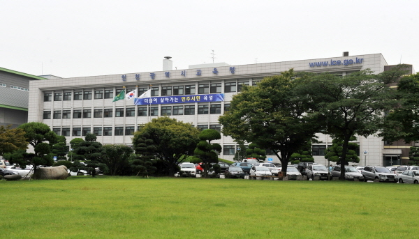 인천광역시 교육청 본관 전경