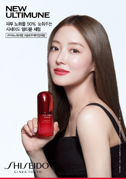 시세이도가 지난 26일 시그니처 제품인 얼티뮨 세럼을 리뉴얼 출시했다. (시세이도 제공)