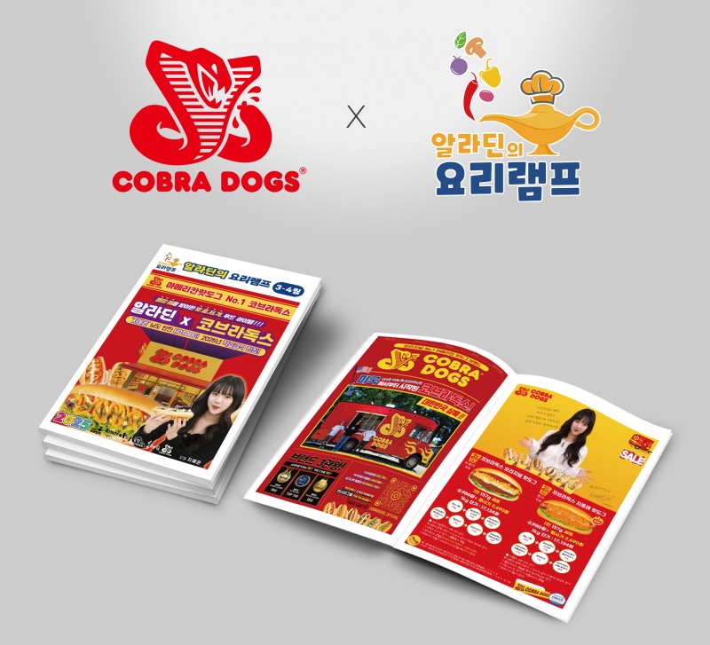 코브라독스 핫도그, 알라딘의 요리램프와 MOU 체결