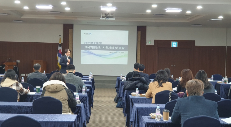 25일 보성 다비치콘도에서 ‘공동교육과정 현장지원단 역량 강화 연수’가 진행되고 있다.