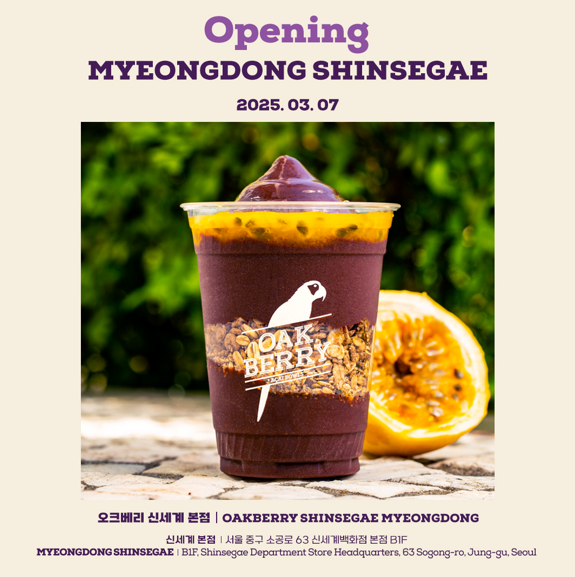 오크베리코리아, 신세계백화점 본점 오픈