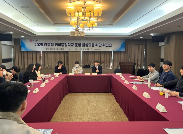 2025 발명․메이커․인공지능교육 센터 담당자 워크숍