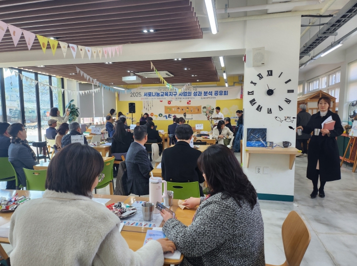 서로나눔교육지구 성과공유