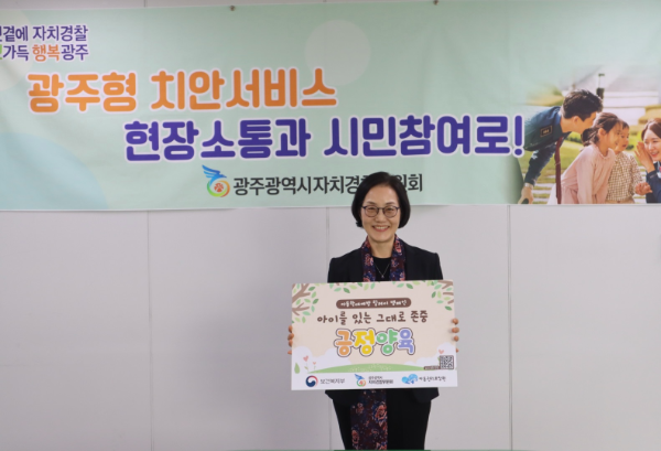 릴레이 캠페인. ⓒ 광주시