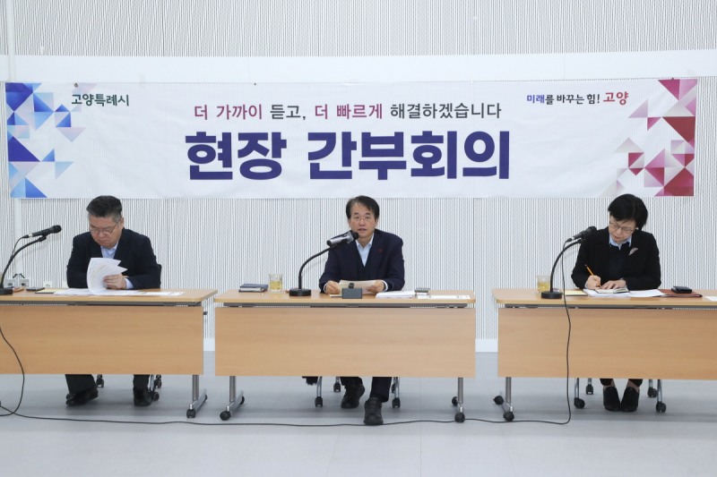 이동환 고양특례시장과 제1, 2부시장