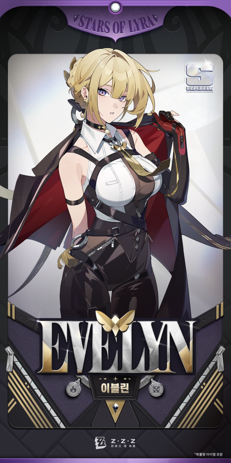 호요버스 '젠레스 존 제로' 신규 캐릭터 '이블린'(출처='젠레스 존 제로' 공식 커뮤니티).