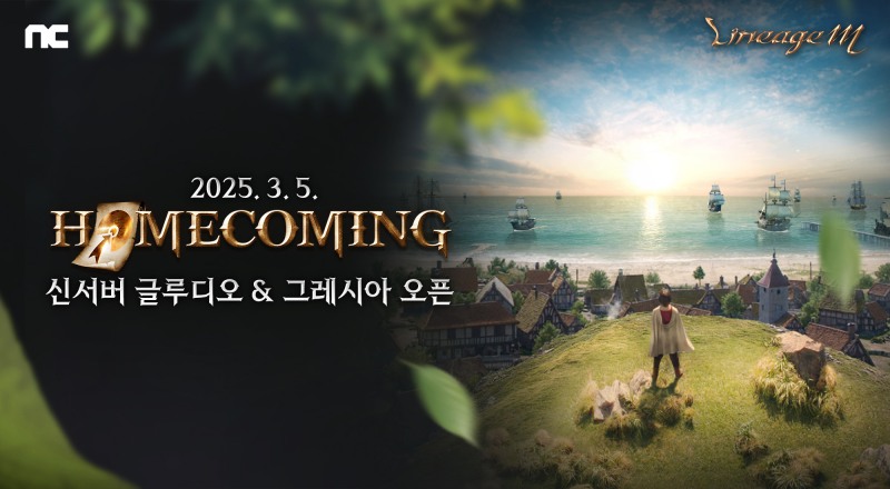 엔씨소프트 '리니지M' 홈커밍 업데이트 관련 이미지(제공=엔씨소프트).