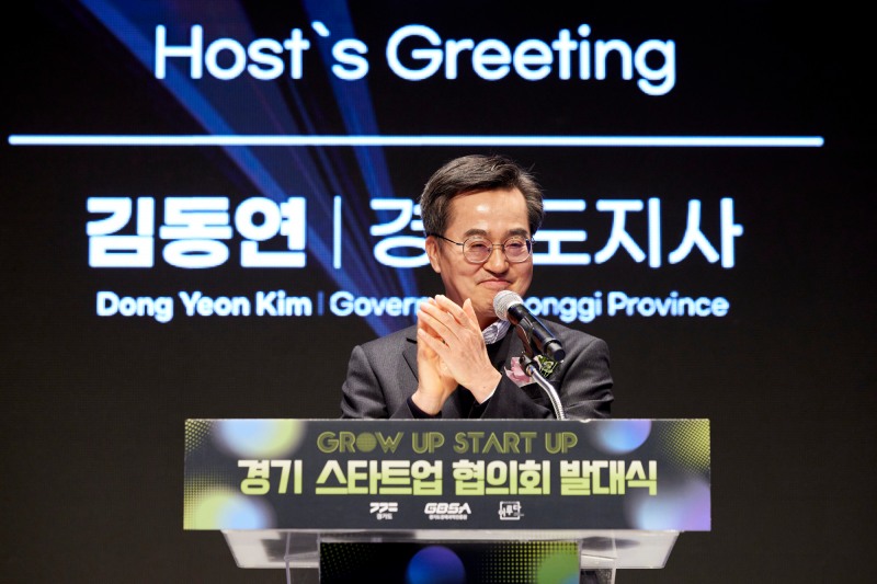 경기 스타트업 협의회 발대식