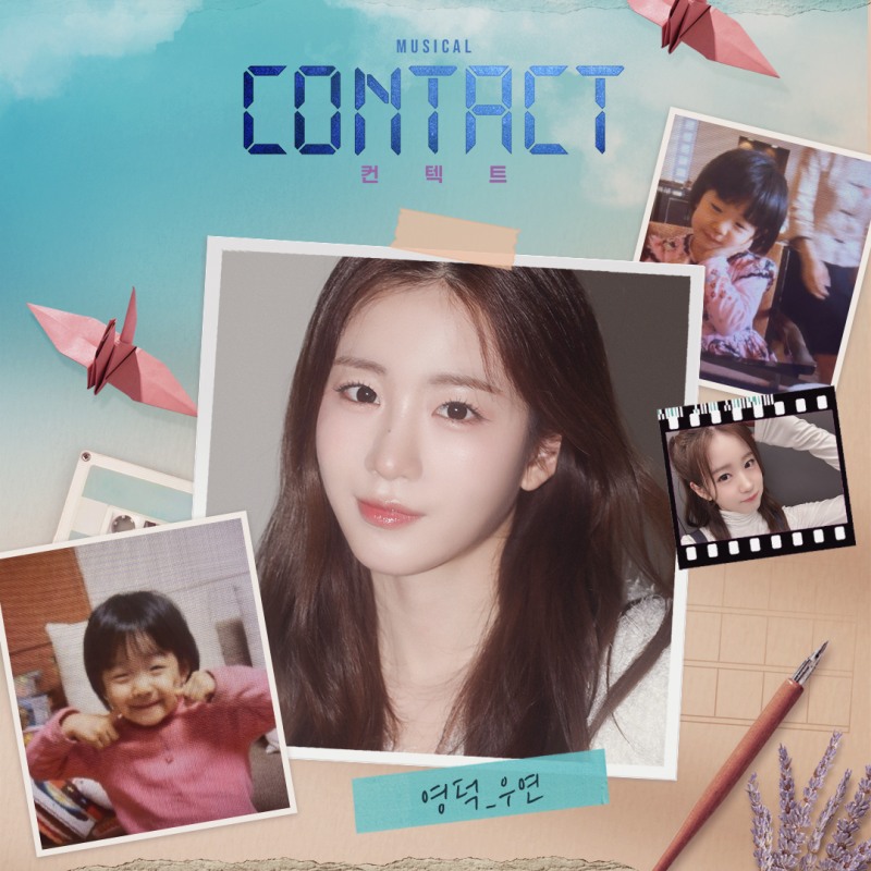 우연, 데뷔 첫 뮤지컬 도전 ‘컨텍트’ 첫 회차 티켓 오픈과 동시에 전석 매진