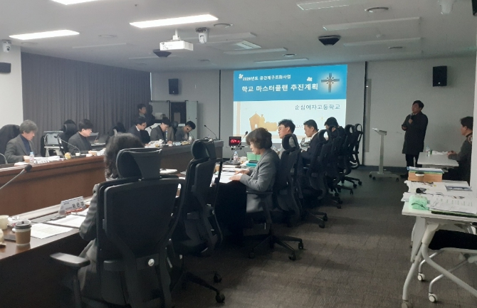 사업 대상학교 선정 심사
