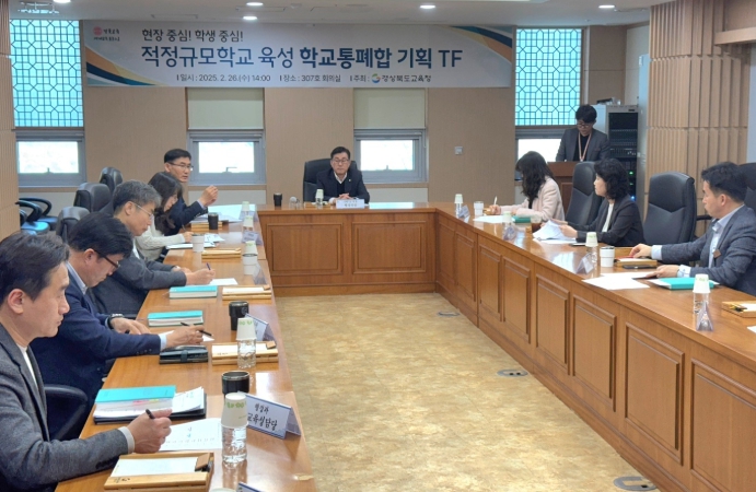 적정규모학교 육성 TF