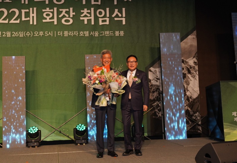 대한산악연맹, '제21대 손중호 회장' 이임식 및 '제22대 조좌진 회장' 취임식