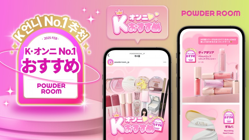 ‘K-언니 오스스메’ 일본서 K-뷰티 브랜드 신뢰도 향상 나선다