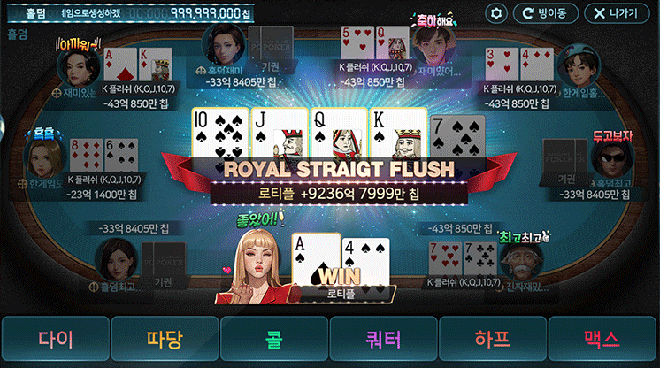 모바일 한게임포커 '홀덤' 게임 리뉴얼 관련 이미지. 자료 제공 : 엔에이치엔