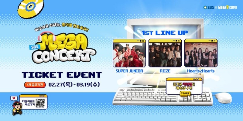 (▲ 메가MGC커피의 2025 SBS MEGA 콘서트 / 사진=메가MGC커피 제공)