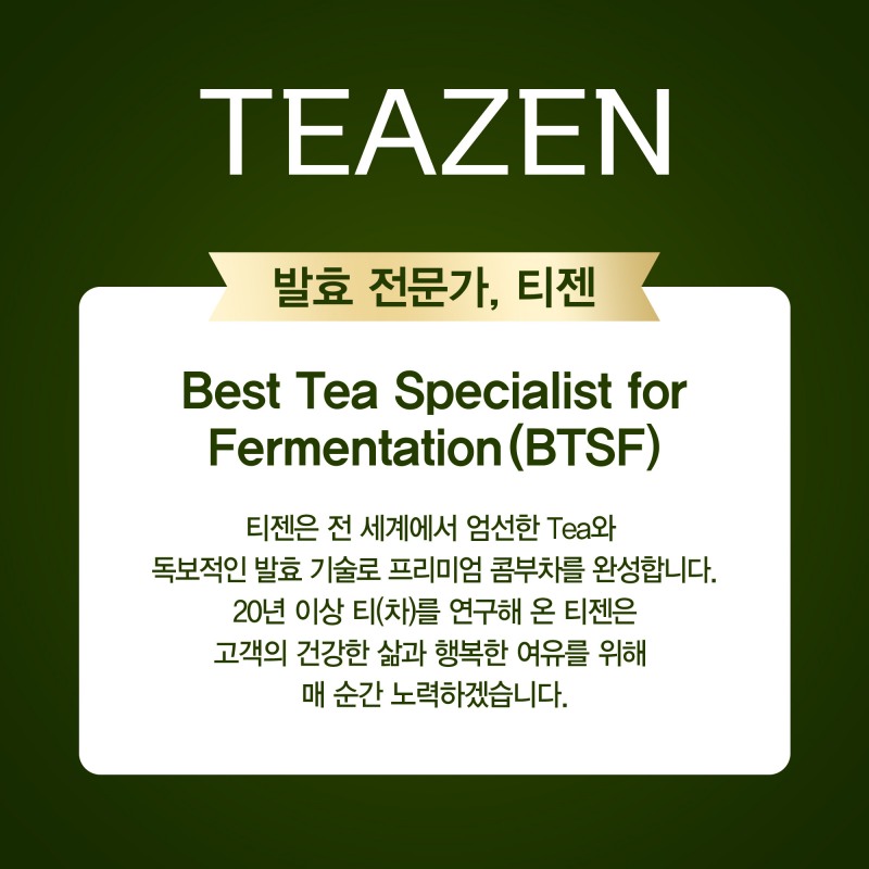 티젠 창립 25주년 맞아 ‘발효 전문가’ 비전 선포