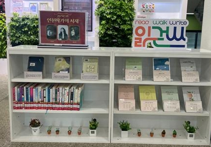 ‘2025년 인천작가의 서재’ 운영