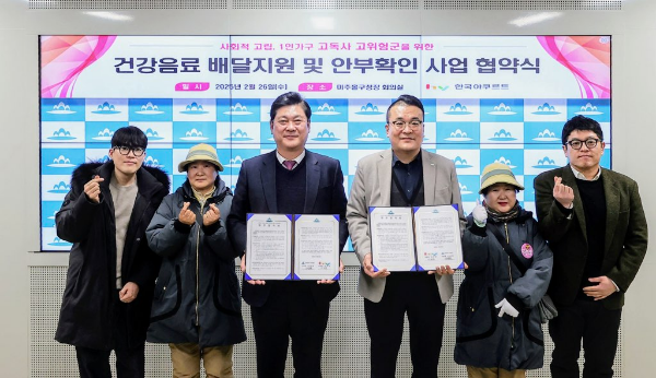 지난 26일 구청장실에서 이영훈 미추홀구청장과 ㈜에치와이 경인지점(지점장 김종범)이 업무협약식 후 기념촬영을 하고 있다.