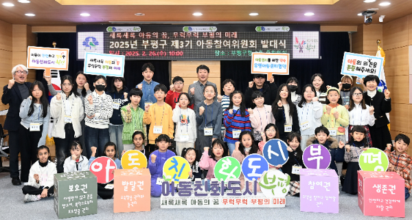 차준택 부평구청장이 아동참여위원들과 기념촬영을 하고 있다.