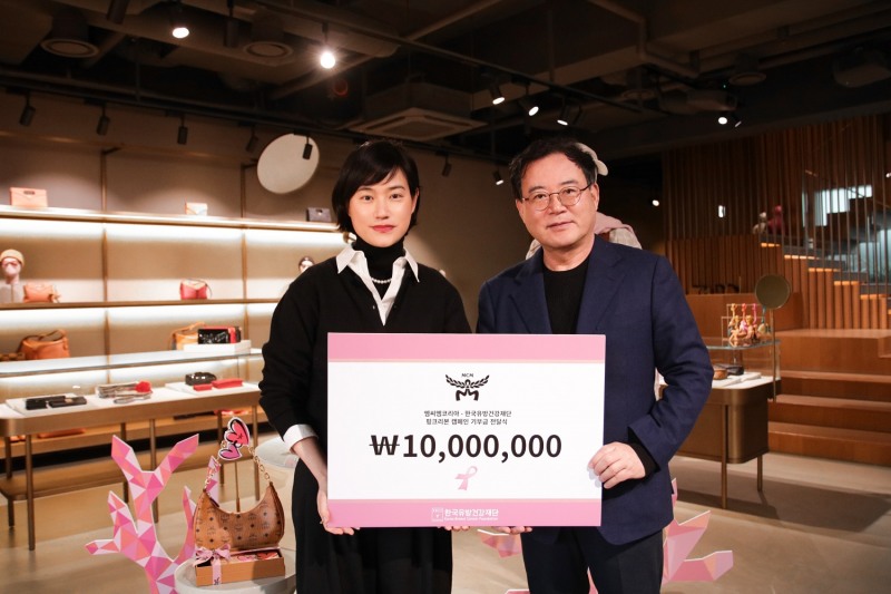 MCM이 유방암 예방과 치료 지원을 위해 1,000만원을 기부했다. (MCM 제공)