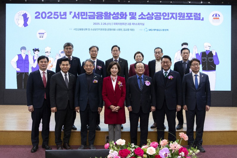 * 2열 왼쪽부터황길현(새마을금고중앙회 전무이사), 유동수(더불어민주당 의원), 박수영(국민의힘 의원), 김정재(국민의힘 의원), 최훈(새마을금고중앙회 지도이사), 성성식(새마을금고중앙회 지역이사)* 1열 왼쪽부터임진우(새마을금고중앙회 신용공제대표이사), 이강무(새마을금고중앙회 지역이사), 윤준병(더불어민주당 의원), 나경원(국민의힘 의원), 김인(새마을금고중앙회 회장), 김교흥(더불어민주당 의원), 염태영(더불어민주당 의원)