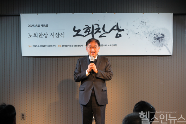 녹색병원, 제6회 노회찬상 특별상 수상 (녹색병원 제공)